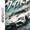 Toyota Supra Poster A4