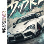 Toyota Supra Poster A4